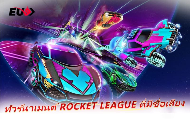 Rocket League เกมรถซิ่งเตะบอลสุดเดือด ต้องลองที่ EU9
